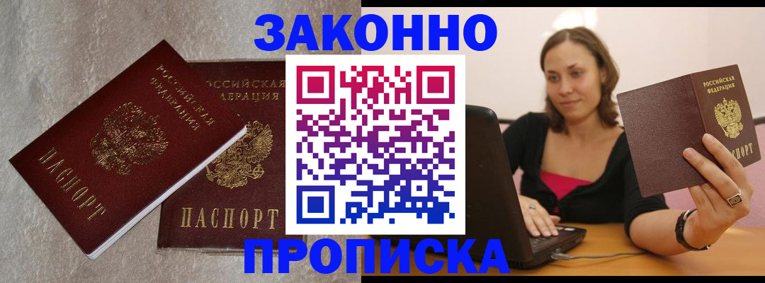 миграционный учет в Мытищах