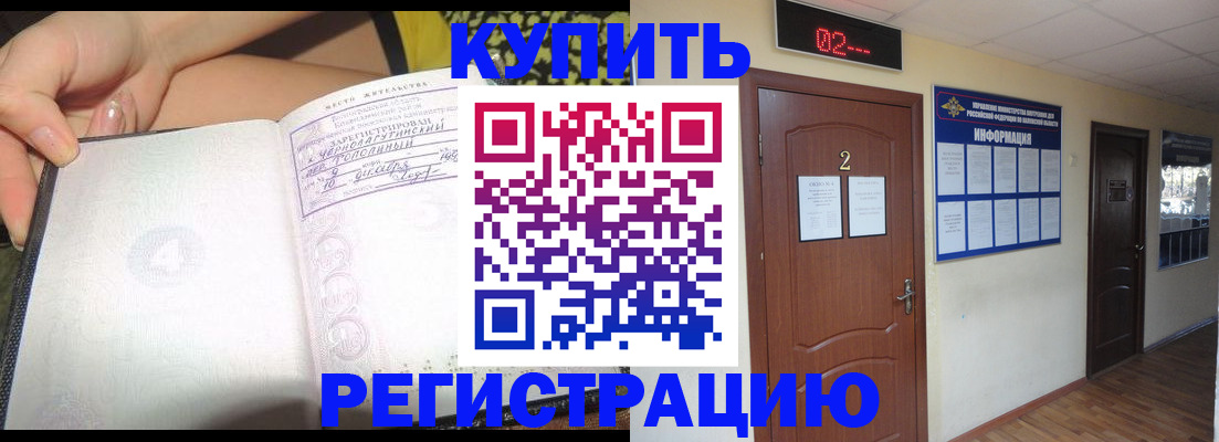 временная регистрация 2025 в Мытищах