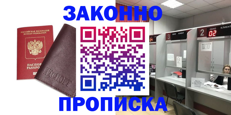 временная регистрация для школы в Мытищах